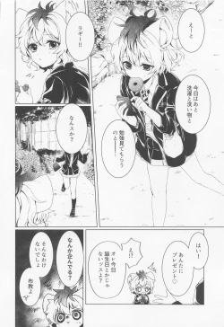 Page 3 of Leona-san no Otawamure II