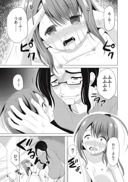 Page 20 of Houkago wa Kantsuushiki