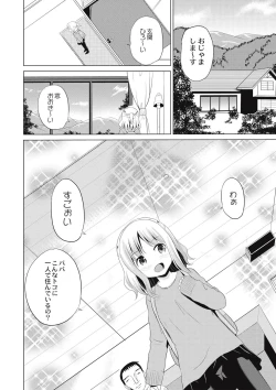 Page 59 of Houkago wa Kantsuushiki