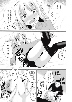 Page 62 of Houkago wa Kantsuushiki