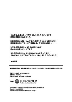 Page 24 of Tensei Shitara Wakeari Macho Bakari na Ken ni Tsuite 2 | 关于我在转生之后身边全是肌肉男的奇闻轶事2