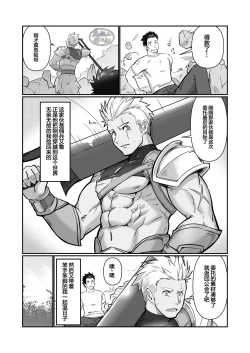 Page 5 of Tensei Shitara Wakeari Macho Bakari na Ken ni Tsuite 2 | 关于我在转生之后身边全是肌肉男的奇闻轶事2