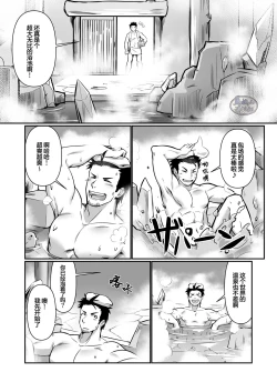 Page 8 of Tensei Shitara Wakeari Macho Bakari na Ken ni Tsuite 2 | 关于我在转生之后身边全是肌肉男的奇闻轶事2