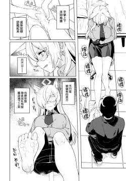 Page 8 of Kanna ga Daijoubu tte Iu nara...