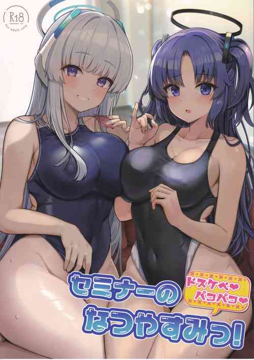 (C102) [Vivido (Kumasaku Tamizou)] Seminar no Dosukebe Pakopako Natsuyasumi! | Seminar's Lewd and Sexy Summer Vacation! (Blue Archive) [English]