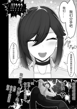 Page 70 of Donna Onegai demo Kiite Kureru Doukyusei to Tsukiattara Noumiso Hakai Sareta Ohanashi