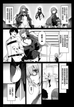Page 5 of Senpai Konomi no Kouhai ni Naremasu ka?