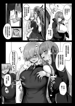 Page 9 of Senpai Konomi no Kouhai ni Naremasu ka?