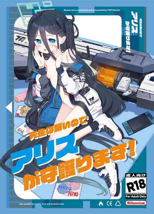 Download Sensei Wa Yowainode Alice Ga Mamorimasu