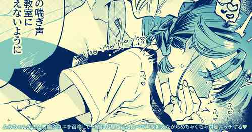 Download Mata Ohirugohan o Issho ni Tabete Hoshikute Akuma Chloe o Yobidashita Fumi-chan wa Taika Ecchi o suru