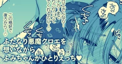 Page 1 of Chloe o Shoukan Dekinakatta Fumi-chan ga Samishiku Hitori Ecchi...