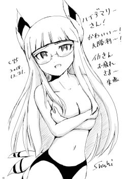 Page 19 of Naisho Twins