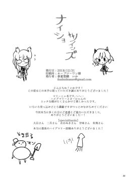 Page 22 of Naisho Twins