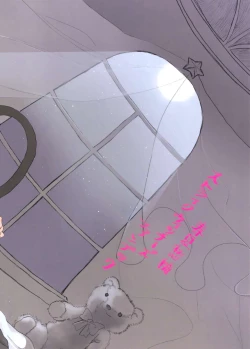 Page 23 of Naisho Twins