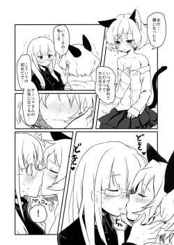 Page 8 of Naisho Twins