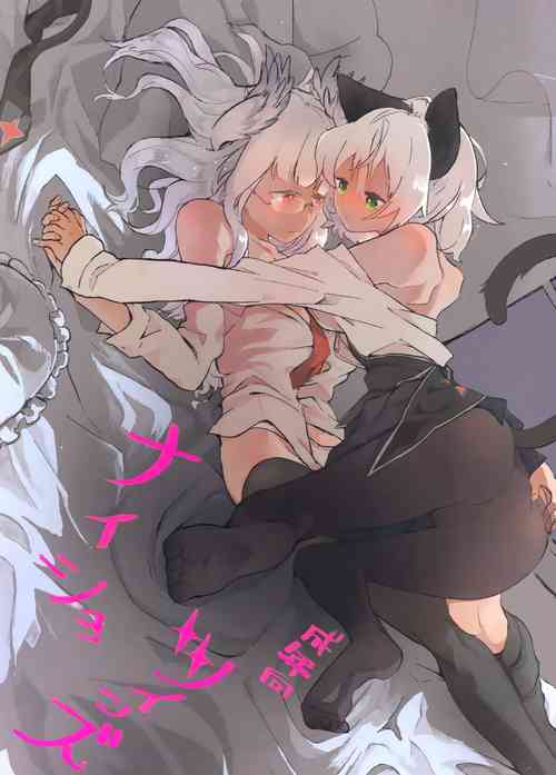 (C95) [Syunkashuutou (Ika)] Naisho Twins (Strike Witches)