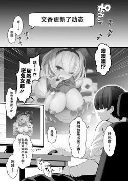 Page 4 of Hatsutaiken, Cosplay Sex de Doutei Ubawarete Seiheki Bug chatta Hanashi