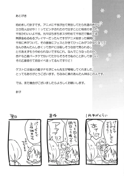Page 16 of Ichiban himitsu no.