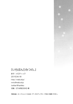 Page 18 of Ichiban himitsu no.