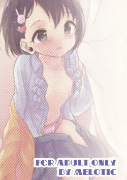 Page 20 of Ichiban himitsu no.