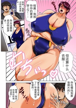 Page 2 of Okaa-san no Hamike ga Tamaranai