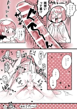 Page 5 of InaFumi