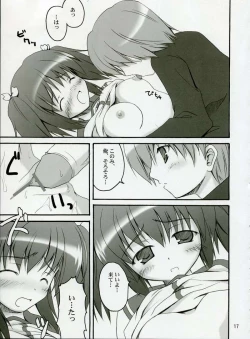 Page 14 of Illusion Lover