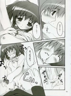 Page 16 of Illusion Lover