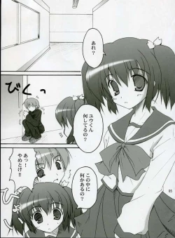 Page 2 of Illusion Lover