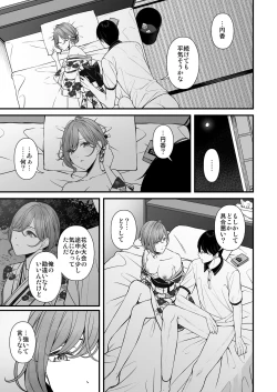 Page 22 of Natsu no Yoru no Nostalgia