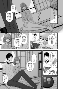 Page 4 of Natsu no Yoru no Nostalgia