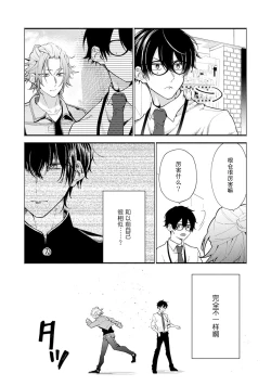 Page 52 of Matching Reversal Maker 1