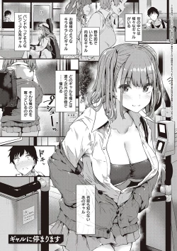 Page 121 of Shiranai Koto Shiritai no? - Don't you wanna learn something new?