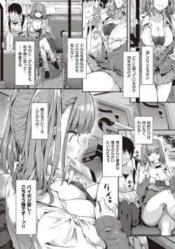 Page 122 of Shiranai Koto Shiritai no? - Don't you wanna learn something new?