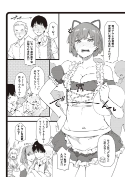 Page 158 of Shiranai Koto Shiritai no? - Don't you wanna learn something new?