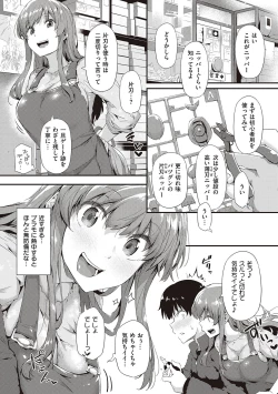 Page 15 of Shiranai Koto Shiritai no? - Don't you wanna learn something new?
