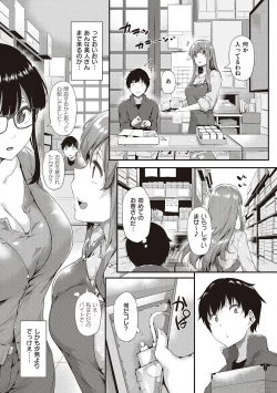 Page 17 of Shiranai Koto Shiritai no? - Don't you wanna learn something new?