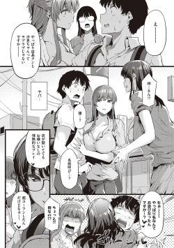 Page 63 of Shiranai Koto Shiritai no? - Don't you wanna learn something new?