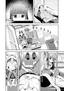 Page 7 of Warui Ko YukiKozu