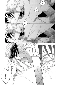 Page 4 of Boku no Tsugai wa Thoroughbred Ω - MY PARTNER IS THE THOROUGHBRED Ω | 我的恋人是纯种Ω 4