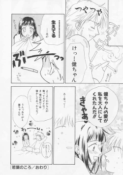 Page 122 of Oki Ni Mesumama