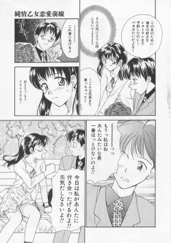 Page 129 of Oki Ni Mesumama