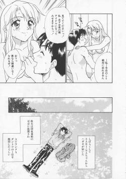 Page 157 of Oki Ni Mesumama