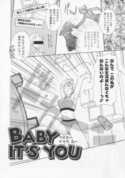 Page 160 of Oki Ni Mesumama