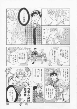 Page 165 of Oki Ni Mesumama