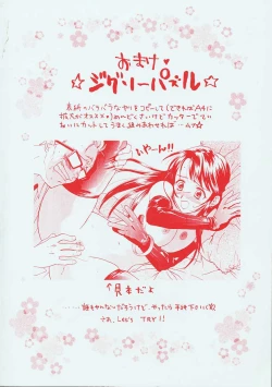 Page 197 of Oki Ni Mesumama