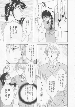 Page 33 of Oki Ni Mesumama