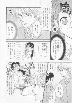 Page 34 of Oki Ni Mesumama