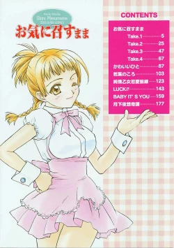 Page 4 of Oki Ni Mesumama