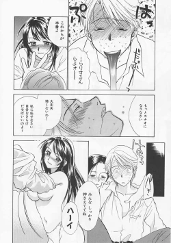 Page 80 of Oki Ni Mesumama